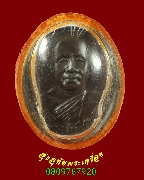 476.����­��ǧ����˭�Ӵ�  �ѭ����� ��2530 ���ҧ�ç��Һ�� �.��������� �.ʡŹ�� �������ó��Ѻ