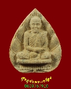 512.����պ��� ��ǧ�����ʹ �Ѵ�����ԭ �.��ط�ʧ����+���5�� ���ͧ�����Һ٪Ҥ�Ѻ