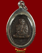 532.����­��ǧ����� �Ѵ����Ԫ�� �.��ظ�� �� 2540 ���ͷͧᴧ ����������Һ٪Ҥ�Ѻ