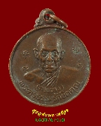 535.����­��ѭ�ا��ǧ��͡�Ш�ҧ �Ѵ�͹��� �.����� �� 2523 �����ԡ��Һ٪Ҥ�Ѻ