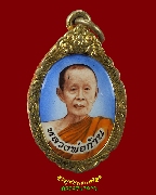 551.��͡����ǧ��͡�ҹ ��ڷ� �Ѵ�����˭� �.�ҧ���ا �.�ź��� �����Ź�Һ٪Ҥ�Ѻ