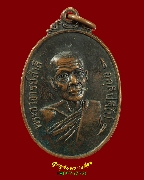 563.����­����Ҩ�������� �Ѵ�ʶ� �.�����ҹ� �� 2519 ���ͷͧᴧ���� �����ѧ��Һ٪Ҥ�Ѻ