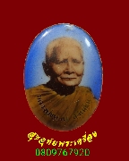 580.��͡�絩ҡ��� ��ǧ�����ǹ �Ѵ�������� �.��§���� �����ѧ��Һ٪Ҥ�Ѻ