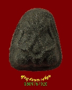 596.��лԴ�����ͼ���ء�ѡ ��ǧ���ᴧ �Ѵ��ͧ�� �.�ź��� ���͹��¹�Һ٪Ҥ�Ѻ