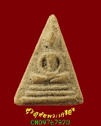 601.���稾�����ṹ���������� ��ǧ���Ҥ �Ѵ�Цѧ ��2495 ���ͨѴ��� �����ѧ��Һ٪Ҥ�Ѻ