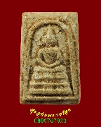 604.���稤�ṹ ��Ф������ �Ѵ�ط�ȹ� ��ا෾� ��2495 ���ͨѴ��� �����ѧ��Һ٪Ҥ�Ѻ***3