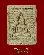 610.��м��ͧ��ѭ ����ѹ������� ���ͨѴ�����ѧ��Һ٪Ҥ�Ѻ