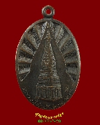 617.����­��иҵؾ�� ��ǧ���Ӿѹ�� �Ѵ��иҵؾ�� �.��þ�� ��2533 �������ó��Ѻ