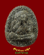 619.��лԴ����Ҥ�ٺҹ��� �Ѵ��մ͹��� ������ҧ����� �.��§���� �� �� ���ͧ�����Ѻ