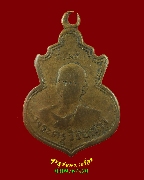 641.����­��Ф���������� (��ǧ�����) �Ѵ�Ҹء���� ��2482 �.�ԧ����� ��Ҿ�����ԡ��Ѻ