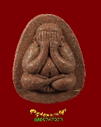 694.��лԴ����ǧ��;�� �Ե���� �Ѵ��ҹᾹ �.��ظ�� ������ҧ����� ��2554 �����ѧ��Ѻ***2