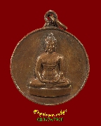 709.����­�Ѵ��и������ ��蹼١�ѷ������ٹ��ط��ѡû�ԺѵԸ��� �� 2523 �������ó��Ѻ