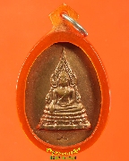 716.����­��оط��Թ�Ҫ�������� ��ѧ ���.  �͡�괴�ҹ˹����ͧ���� �ͧ�Ѿ�ҡ�ȨѴ���ҧ ��2521