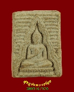 750.��м��ͧ��ѭ ����á ��ǧ���⾸�� �Ѵ⾸��⹹�ѹ �.�͹�� ���ҡ �����ѧ�����ԡ��Һ٪Ҥ�Ѻ***4