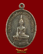 754.����­��зͧ �Ѵ����ø����ԡ���� ��ѧ��ǧ���Ӿѹ�� �.��þ�� �����Թ ��2539 ���͹��¹�Һ٪�