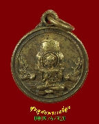 774.����­�ط���������ȡ ������ͧ ��2515 �����ѧ�����ԡ��Һ٪Ҥ�Ѻ