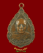 779.����­������� ��ǧ���§�ط� �Ѵ�����ᴧ �.�ź��� ��2522 �����ԡ��Ѻ