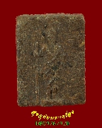 782.��м��� ��������ն�������� ��ѧ�ѹ�츧 ���ͨѴ�����ѧ ��Һ٪Ҥ�Ѻ