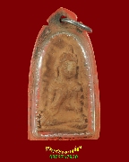 784.������ʹԹ ������зҹ�� ���ͨѴ������ ��������Ҥ����ԡ��Ѻ