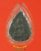 824.����­���͹ҧ��ѡ ������պ��� ��ѧ�ѹ�� �����ѧ����������Ҥ�Ѻ