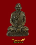 827.�ٻ������ǧ������¹ �Ѵ�Թ������ �.������ä� �͡����ҹ ��2535 �����ѧ��Ѻ***2