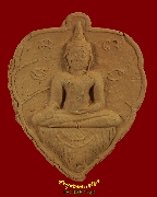 848.��оط��ѵ��ѧ ����Ҩ����പ �Ѵ�ѧ����� �.������ä� ����ó��Һ٪Ҥ�Ѻ***3