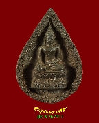 863.����­�����´��� �����վԹ�� �Ѵ��ù��������� ��ا෾� ���͹������ ��2534 �����Ź�Һ٪Ҥ�Ѻ