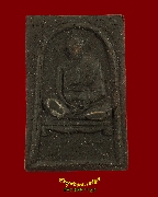 868.��м��ٻ����͹��ǧ���ح�� ����� �Ѵ�عѹ���Ҫ �.������� ����ҹ�� �Դ���õԴ��� ���͹��¤�Ѻ