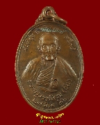 872.����­�ѹ���آ ��ٺ��Թ �Թ� �Ѵ������� �.��§���� ��2536 ���ҧ���¹�Һ٪Ҥ�Ѻ***2