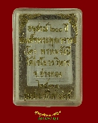 877.���稤�ṹ �Ѵ����� ��蹻���ѵ���ʵ�� �� 2531 ��ҹ��ѧ����ҧ ���ͧ�����Ѻ