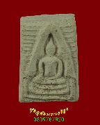 878.��Тͧ��ѭ �ҹ�ͧ��� ���ͼ��ط��س ���ͨѴ�����ѧ��Ѻ