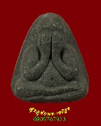 882.��лԴ����ǧ�������͹ �Ѵ��ᾧ �.�ź��� �� 2522 ������лԴ����ǧ������ ��ѧ�ѹ���� �����Ѥ�Ѻ