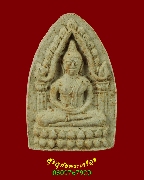 883.����ç��� ��ѧ�ѹ��㺾Ѵ ���ͼ������� ��ǧ����� �Ѵ�Թ���ҡ �.�ź��� ��2528 �������ó�***1