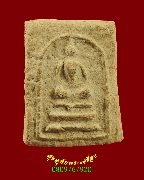 912.���稤�ṹ ��ǧ������� �Ѵ������ͧ �͡�Ѵ˹ͧ��� �.�ط�¸ҹ� �� 2519 ��Һ٪Ҥ�Ѻ