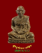 929.�ٻ��������á ��ǧ����� �Ѵ��������� �.��§��� ��2519 ����ó������Ѻ