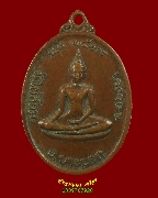 941.����­��л�иҹ ��ǧ������´ �Ѵ������ �.��ظ�� ����á �� 2519 �����ѧ��Һ٪Ҥ�Ѻ