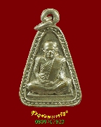 980.����­�ͺ�˭� ��ǧ����Թ �ҧ��ҹ �͡�Ѵ���¹�� ��ѧ�Ţ2 �� 2516 ���͡������Թ���͹��� ��Һ٪