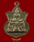 982.����­��ǧ��ʹ� �Ѵ���§��� �.ྪú��� ���͹������ ��2518 �����ѧ��Һ٪Ҥ�Ѻ