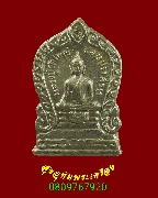 983.����­�˹���ǧ��� �Ѵ�˭�������ҷ �.��ط��Ҥ� ��2513