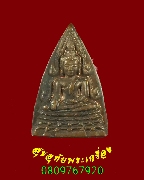 30.����­��оط��Թ�Ҫ ��ǧ���������� �Ѵ�ǧ� ��ا෾� ���ͷͧᴧ�������� ��2533 ���ͧ���