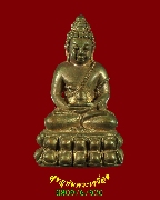 32.��Ъ���Ѳ���ѧ��Ҫ� ���稾���ѧ��Ҫ �Ѵ��� ��ا෾� ��48 �������ķ��� ���ͧ��������Ź�Һ٪�