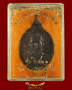 42.����­����Ҩ�������� �Ѵ��ҹ��ͧ��� �.�ѹ����� ��蹾����1 ��2536 ���ͧ��� ��Һ٪Ҥ�Ѻ