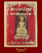 62.����ʹ�Ӿٹ ��ٺҴǧ�� �Ѵ��Ҩӻ� ��§���� ��2536  ����ó���ͧ�����Ѻ