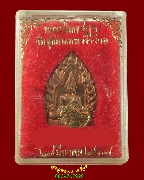 68.����­������ �ʴ稷ç¡�ѵ� �������ҡ��ع� �Ѵ�ط�ȹ� ��ا෾� ��2536 �͡�� ��¡��ͧ�����Ѻ