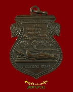 119.����­��й͹ �Ѵ��Ӥ������ء(˹�Ҷ��) �.���� ��2524 �������ó�