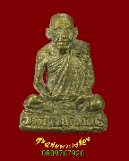 137.�ٻ������ǧ�����¹ �͡�Ѵ�ѧ�С� �.�ԨԵ� ������ҧ������ʶ ��2535 ���ͷͧ�Цѧ��� ��Ѻ