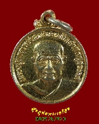 197.����­��������ǧ���Ǵ ��ѧ ����� �ӹѡ������ä� ��2521 �������С�����ͧ ����ó������Ѻ