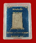 632.������稻á⾸��������� ��ǧ���ح �Ѵ��ҹ�� �.���ͧ ��2537-38 �������ó���ͧ���***2