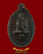 731.����­�������͡ ��ǧ�����ǹ �بԳ� ��2520 �����Ź�Һ٪Ҥ�Ѻ